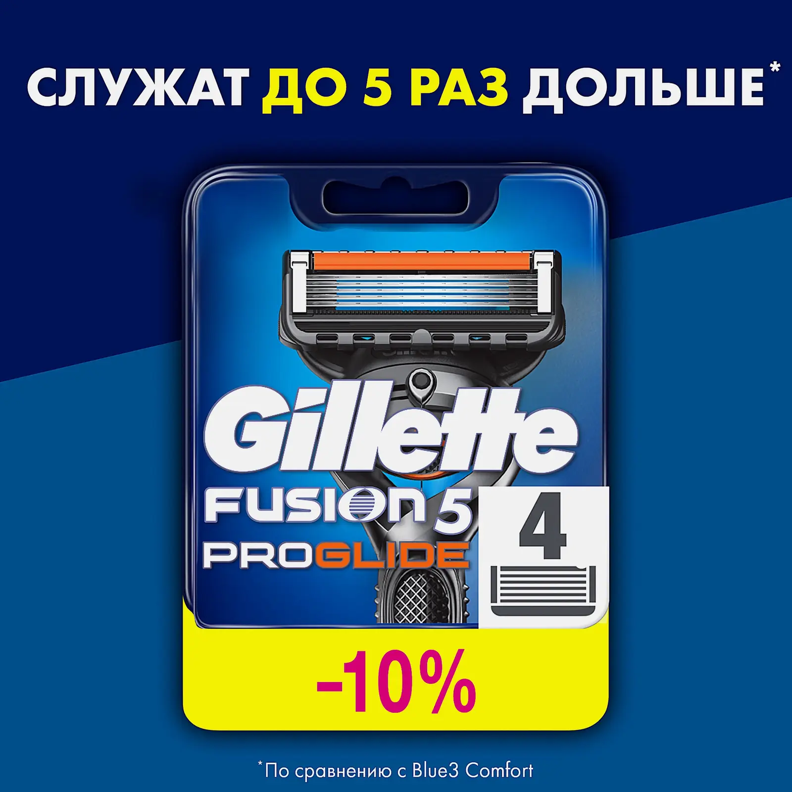 Кассеты для бритья Gillette Fusion 5 ProGlide 4шт
