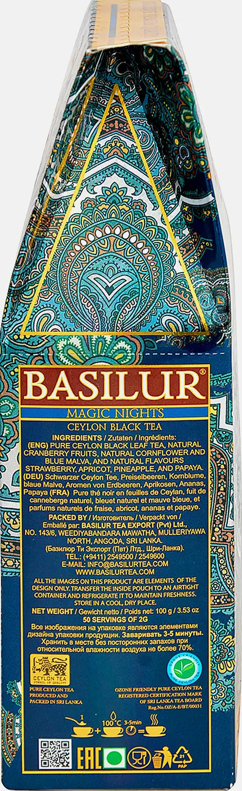 Чай чёрный Basilur Magic Nights Восточная коллекция 100г - фото 3 Чай чёрный Basilur Magic Nights Восточная коллекция 100г - фото 3