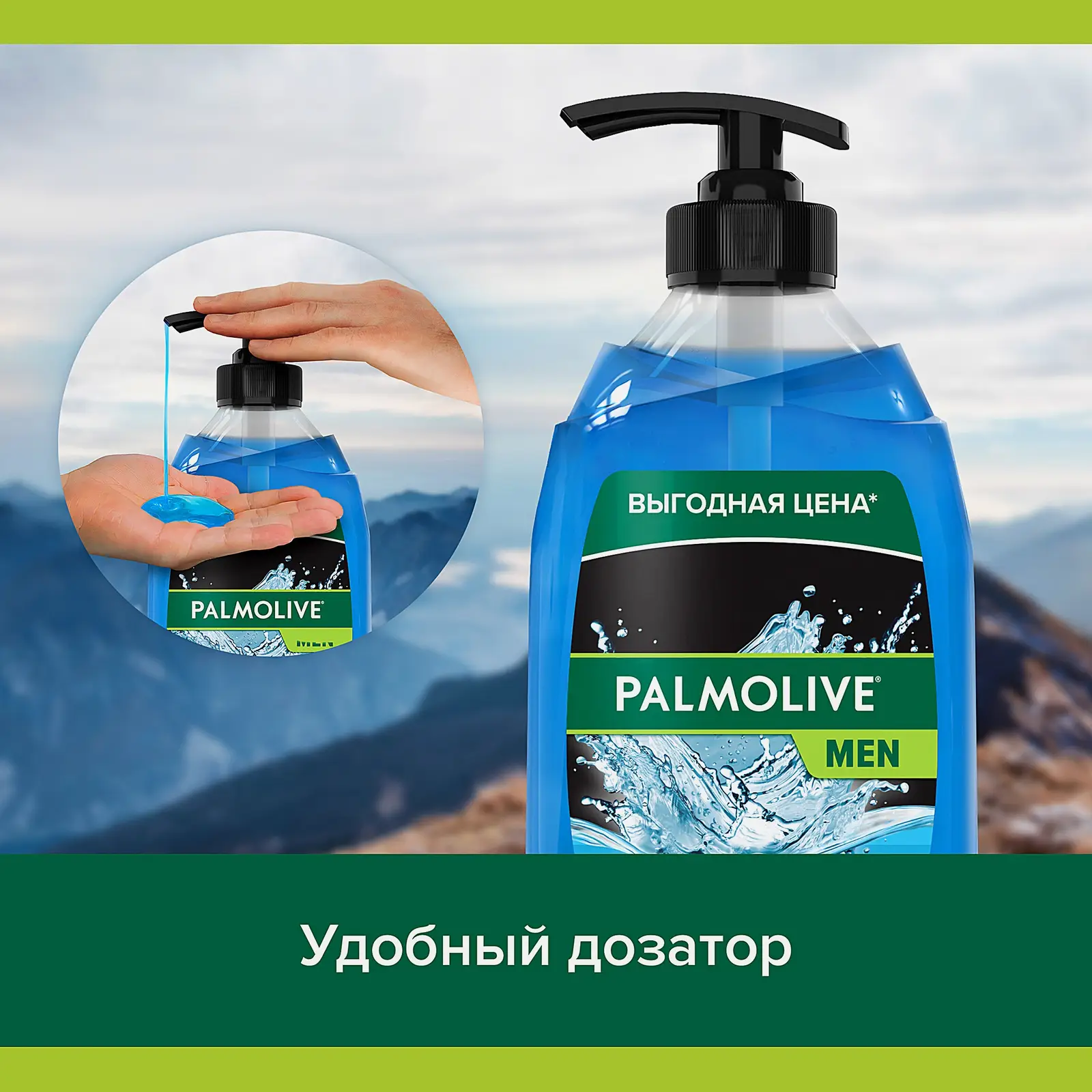 Гель для душа Спорт 3в1 Palmolive Men 750мл