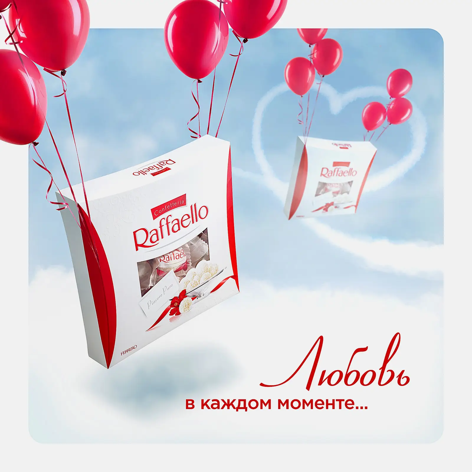 Конфеты с цельным миндальным орехом в кокосовой обсыпке Raffaello 240г - фото 5