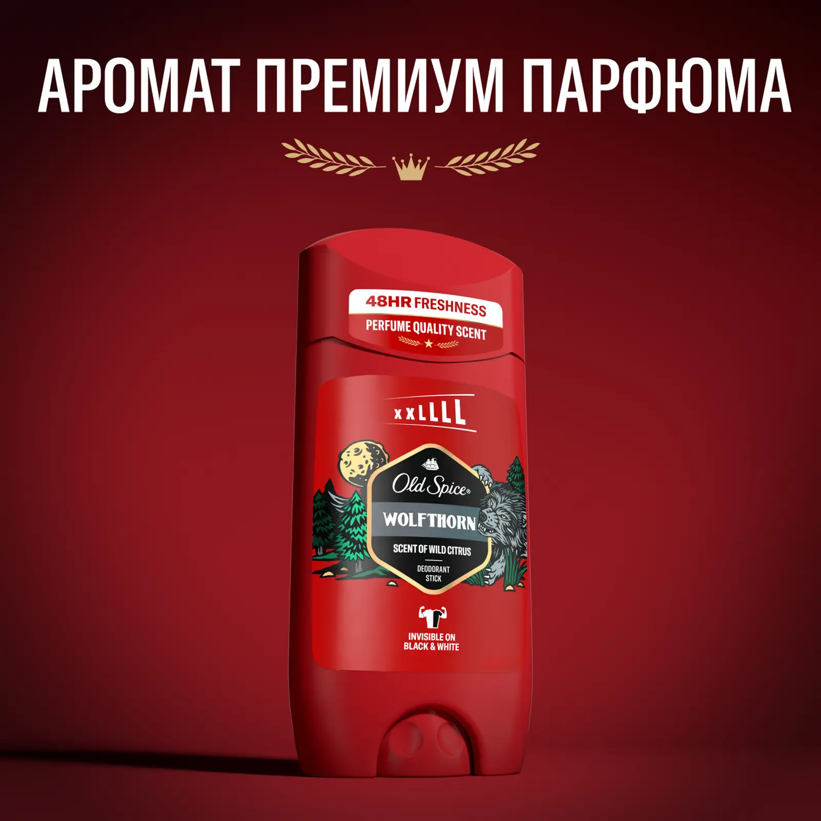 Дезодорант Old Spice стик мужской Wolfthorn 85мл