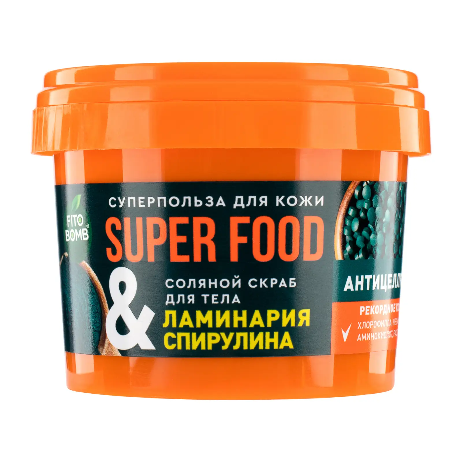 Скраб для тела Super Food Микс асаи ламинария годжи 100мл в ассортименте