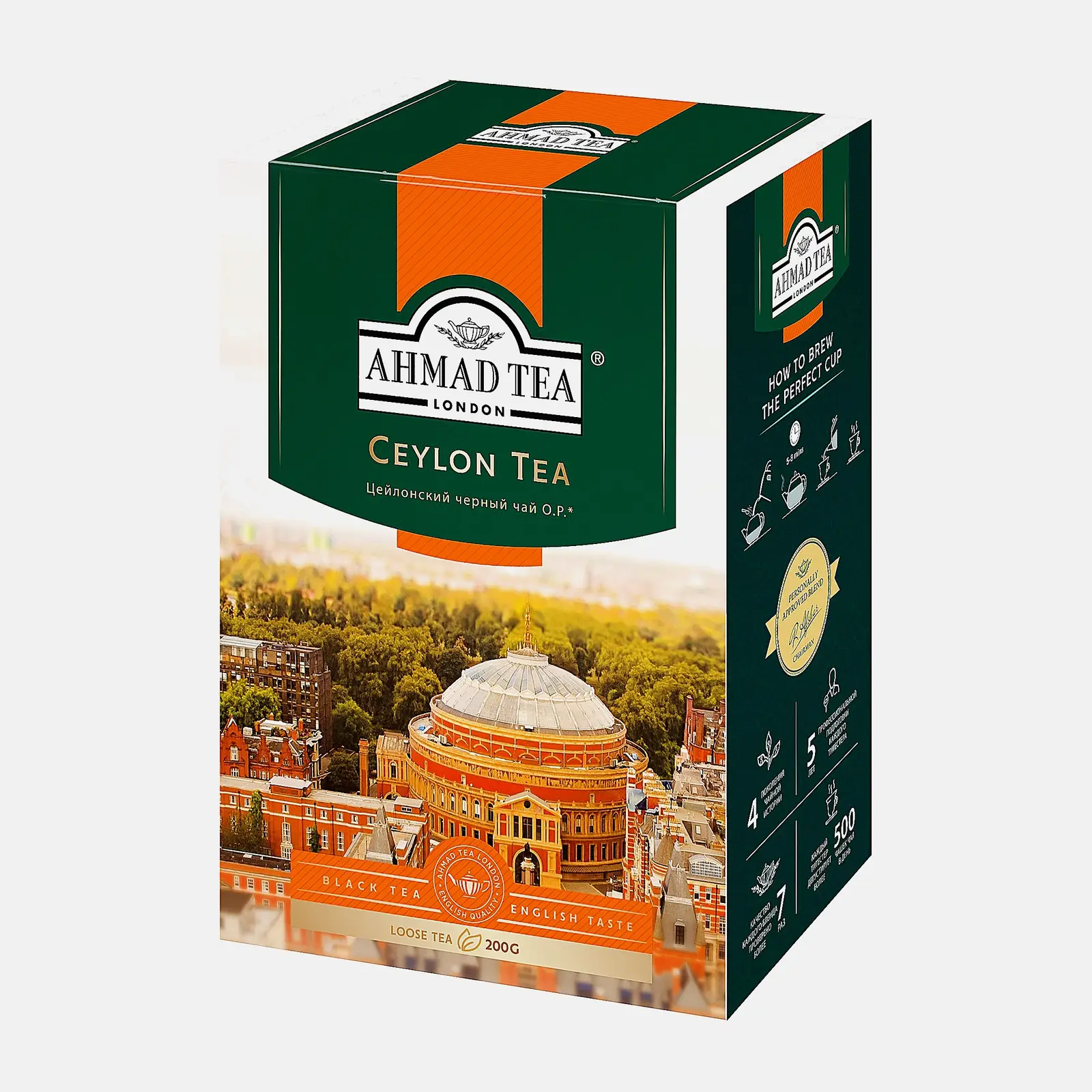 Изображение товара Чай черный Ahmad Tea Ceylon Tea Orange Pekoe 200г