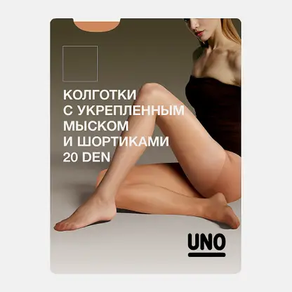 Колготки женские Uno 20 бежевые р.4