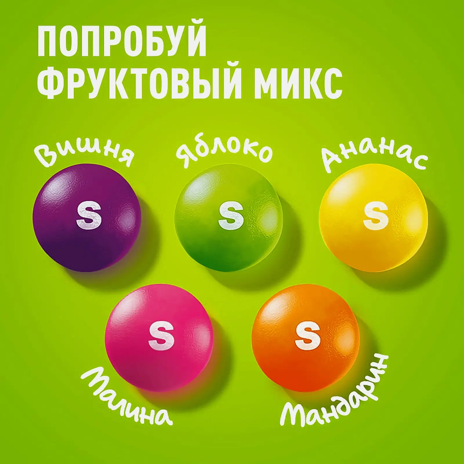 Драже Кисломикс в разноцветной сахарной глазури Skittles 38г