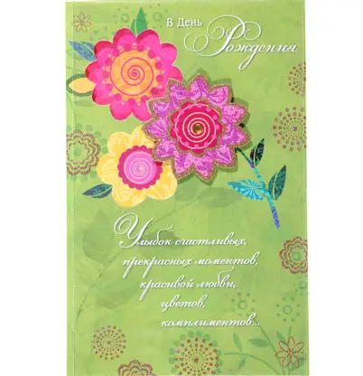 Изображение товара Открытка двойная Арт дизайн