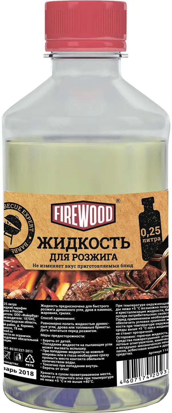 Жидкость для розжига Трумакс Firewood 250мл — в каталоге на сайте сети  Магнит | Краснодар