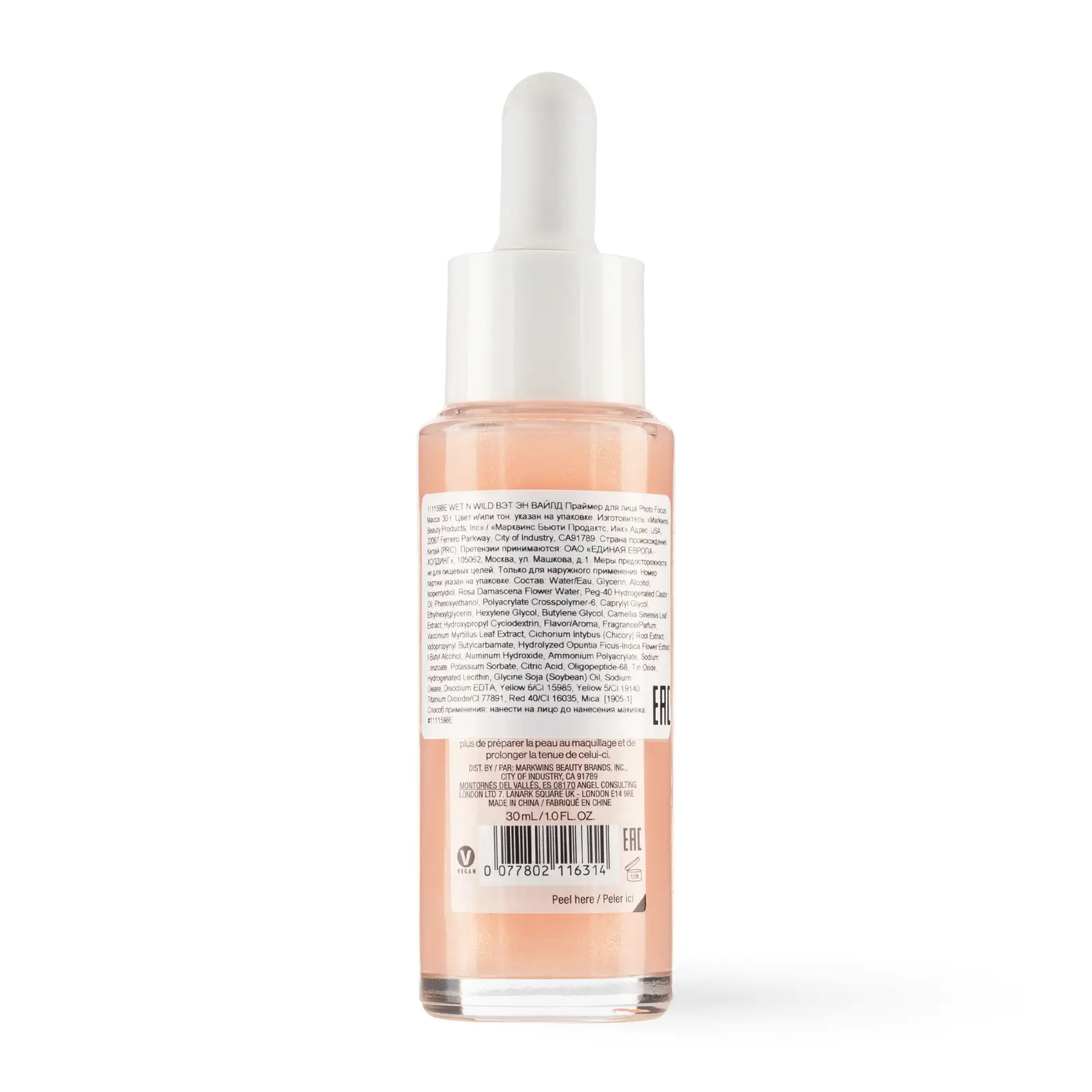 Праймер для лица Wet N Wild Prime Focus Primer Serum
