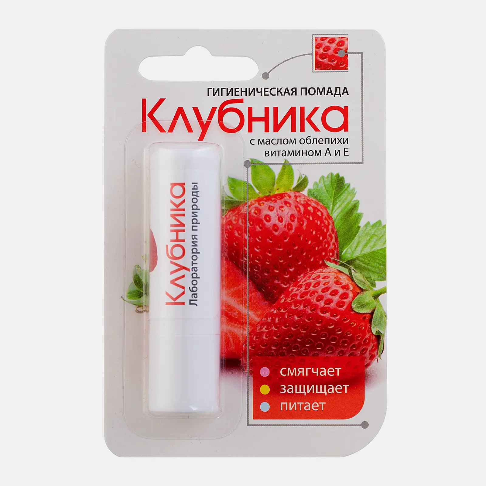 Гигиеническая помада для губ Клубника Аванта