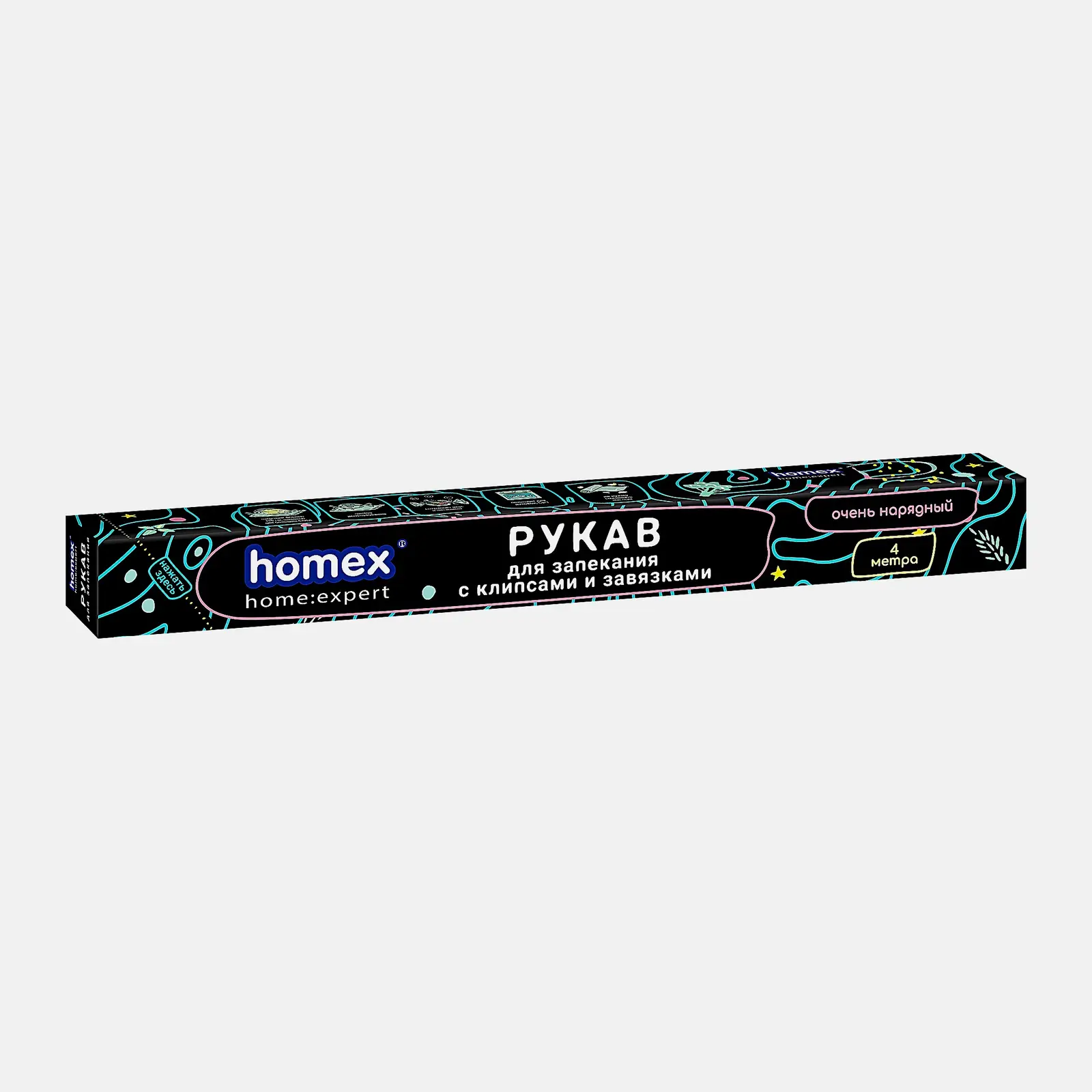 Рукав для запекания с клипсами и завязками 4м Homex