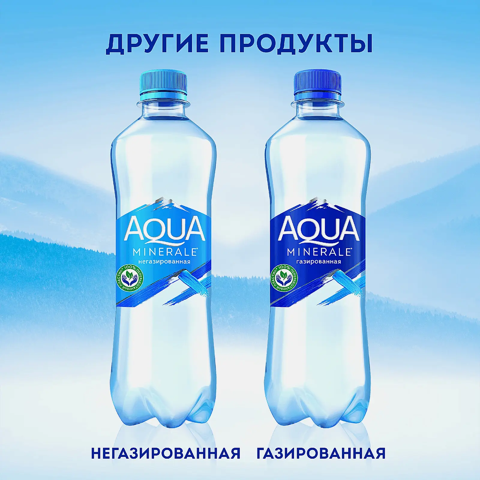Газированная вода Aqua Minerale 500мл - фото 3