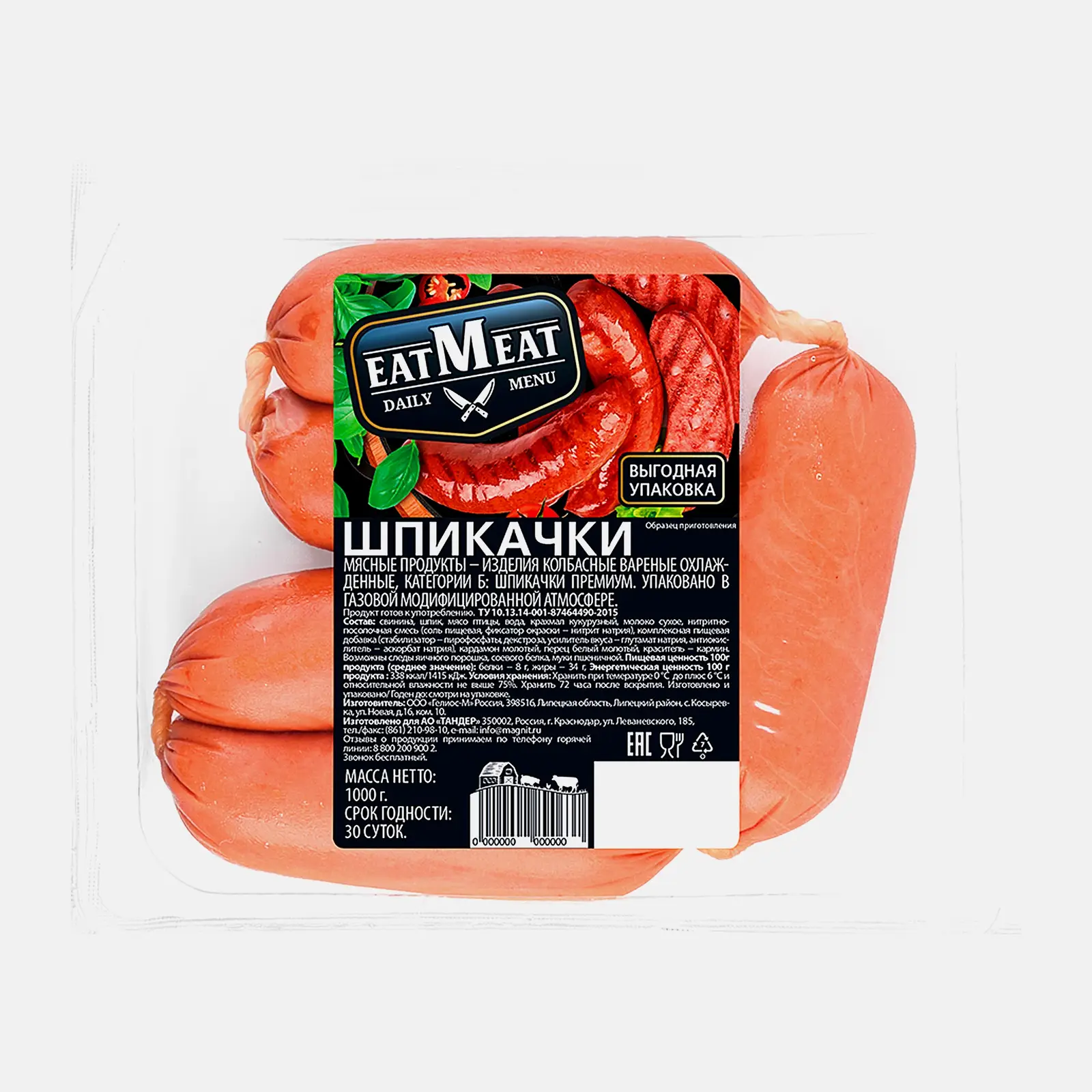 Шпикачки EatMeat Премиум 1кг - фото 3 Шпикачки EatMeat Премиум 1кг - фото 3