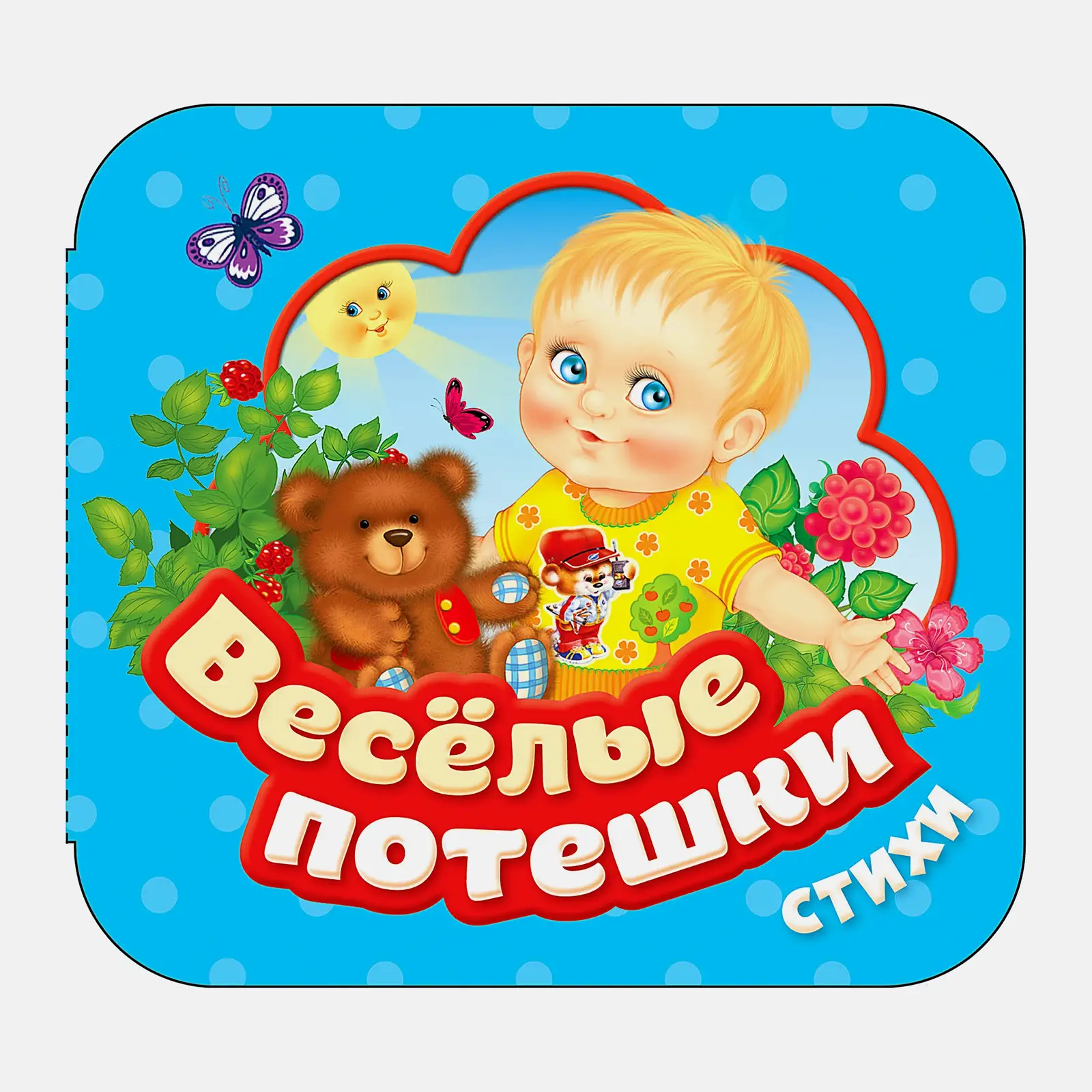 Книжка-гармошка для малышей Росмэн в ассортименте - фото 3