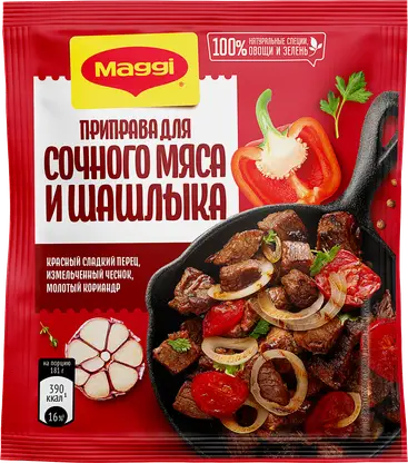 Приправа Maggi специальная для мяса 20г