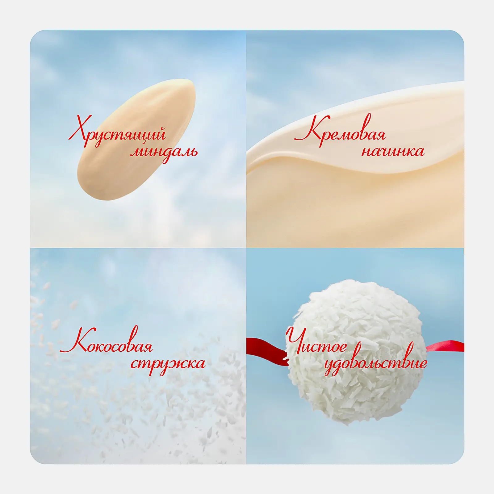 Конфеты с цельным миндальным орехом в кокосовой обсыпке Raffaello 70г - фото 6