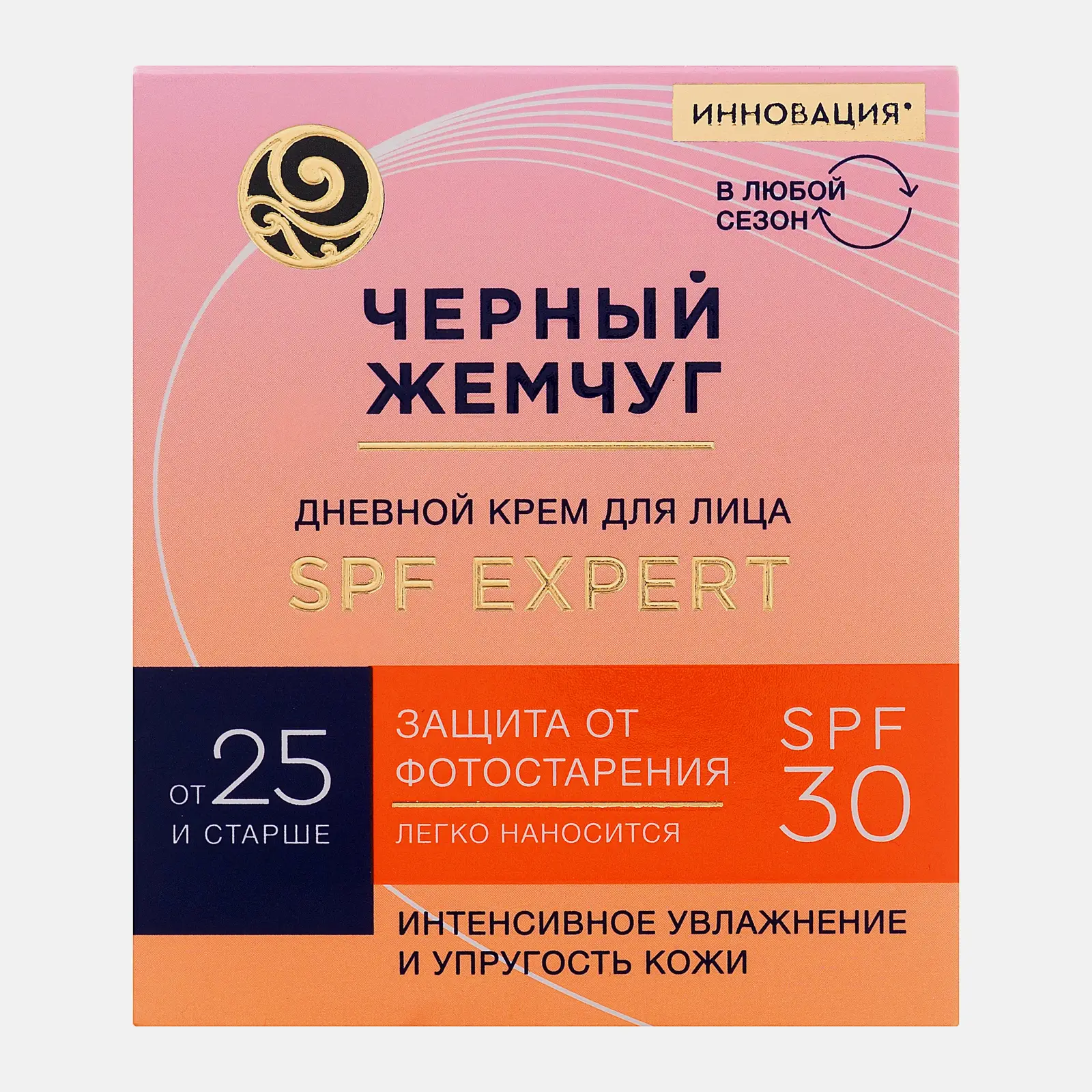 Дневной крем для лица для молодой кожи SPF30 Черный жемчуг 48мл