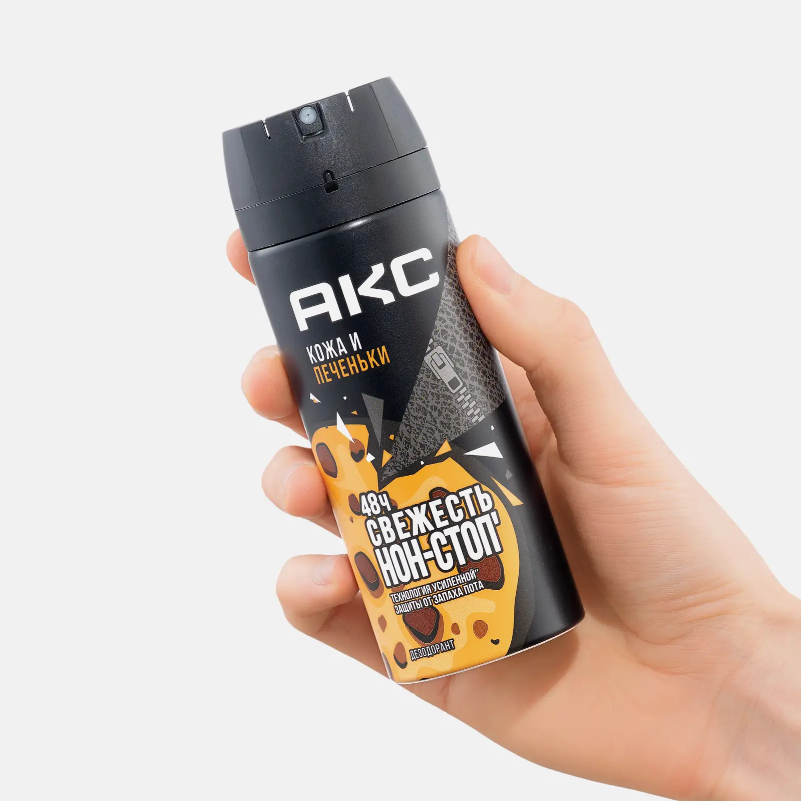 Дезодорант мужской Акс Кожа и печеньки парфюмированный защита от запаха пота 48 часов спрей 150мл