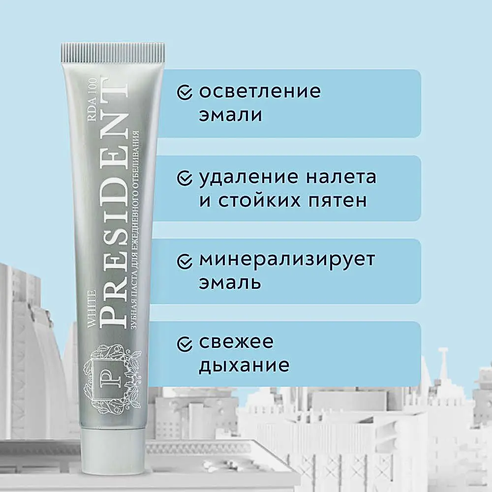Зубная паста President White 75г - фото 5 Зубная паста President White 75г - фото 5
