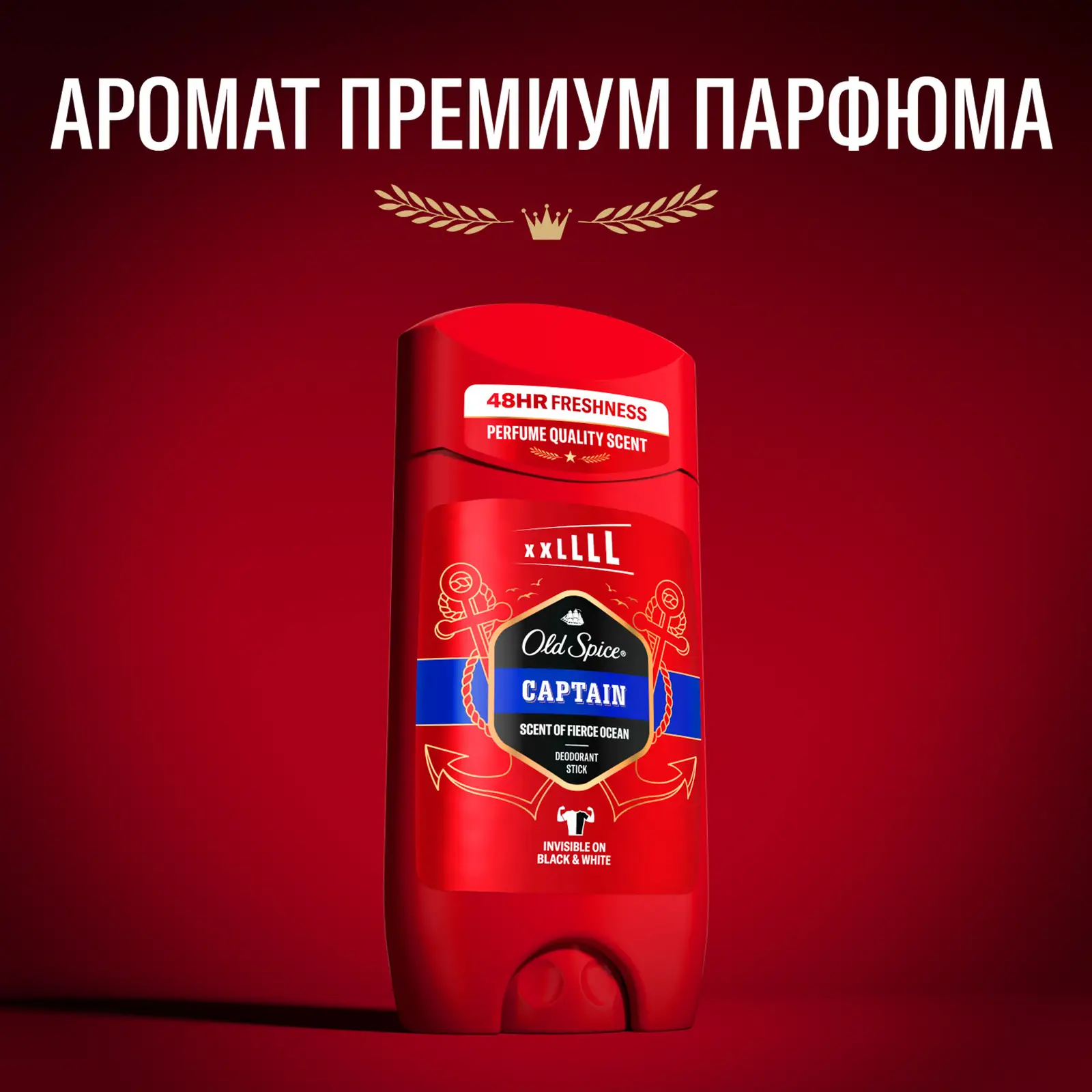 Дезодорант Old Spice Captain мужcкой твердый 85мл