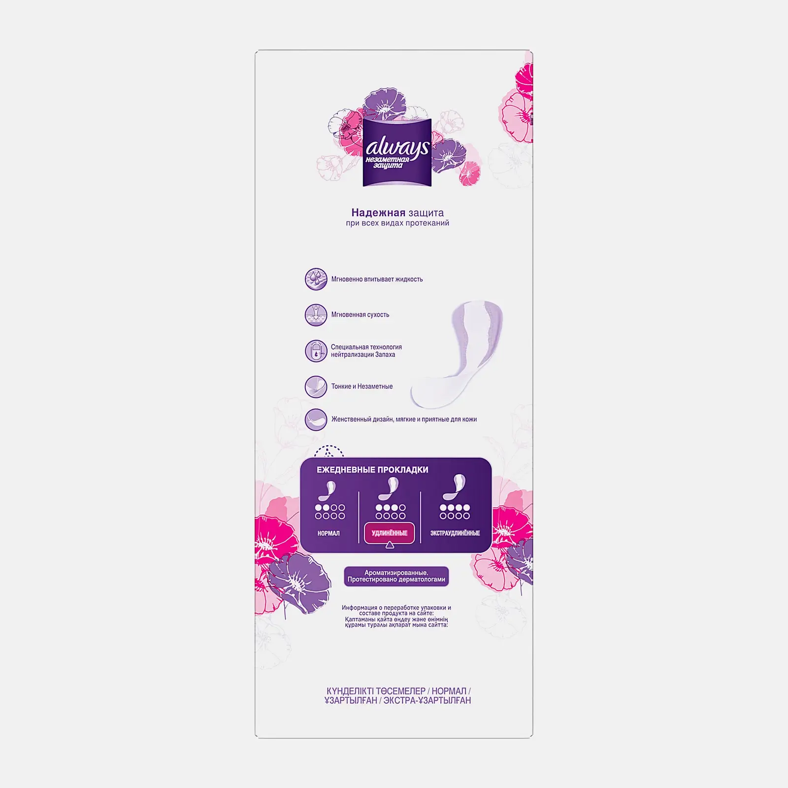 Прокладки ежедневные Always Everyday Незаметная защита удлиненные 28шт