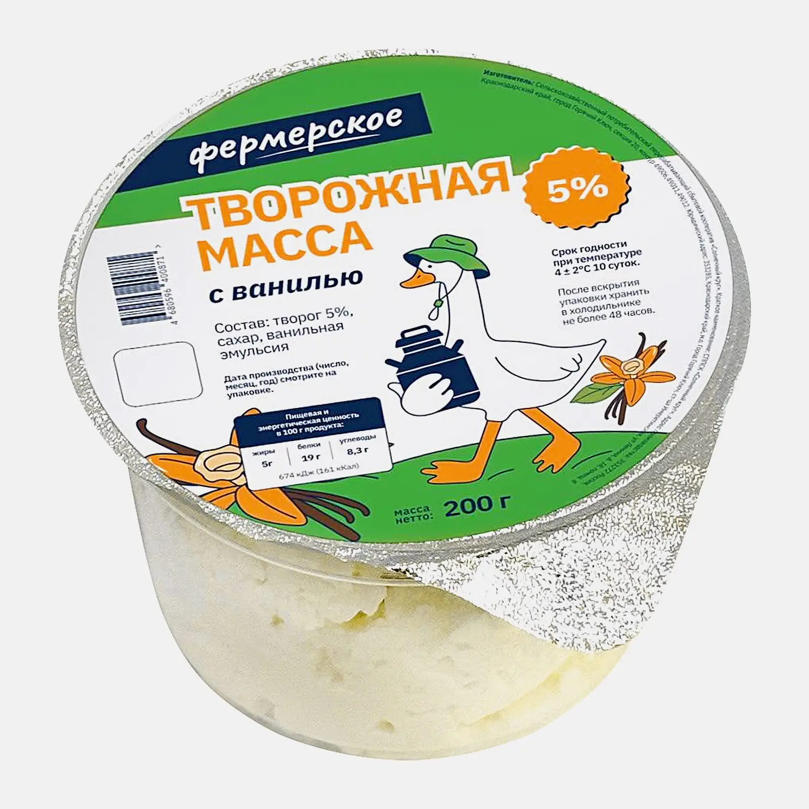 Масса творожная с ванилью Фермерское 5% 200г