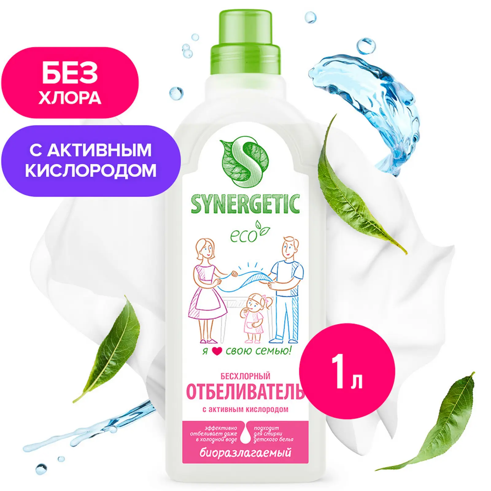 Отбеливатель Synergetic 1л