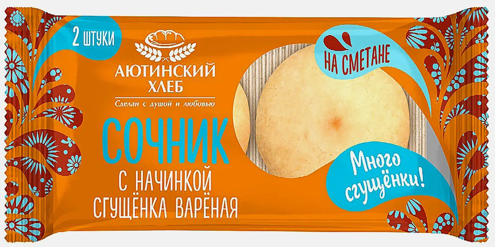 Сочник с начинкой сгущёнка вареная Аютинский хлеб 120г