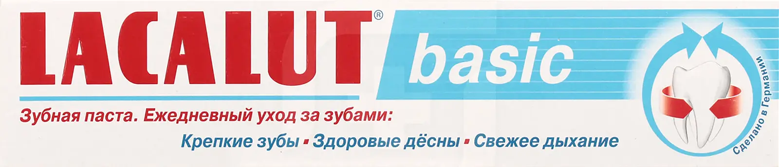 Зубная паста Lacalut Basic 75мл