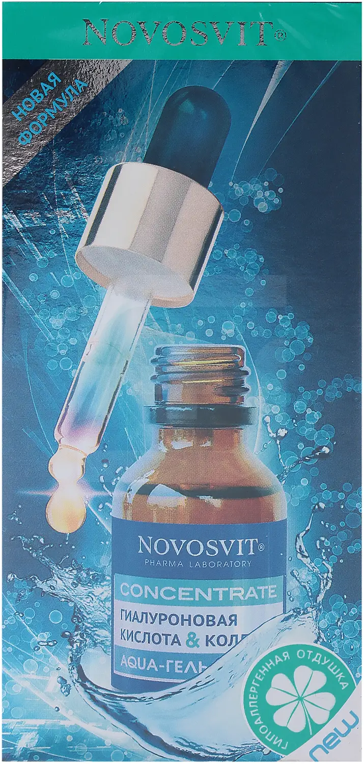 Aqua-гель для лица Novosvit Concentrate 24 часа Гиалуроновая кислота и коллаген 25мл