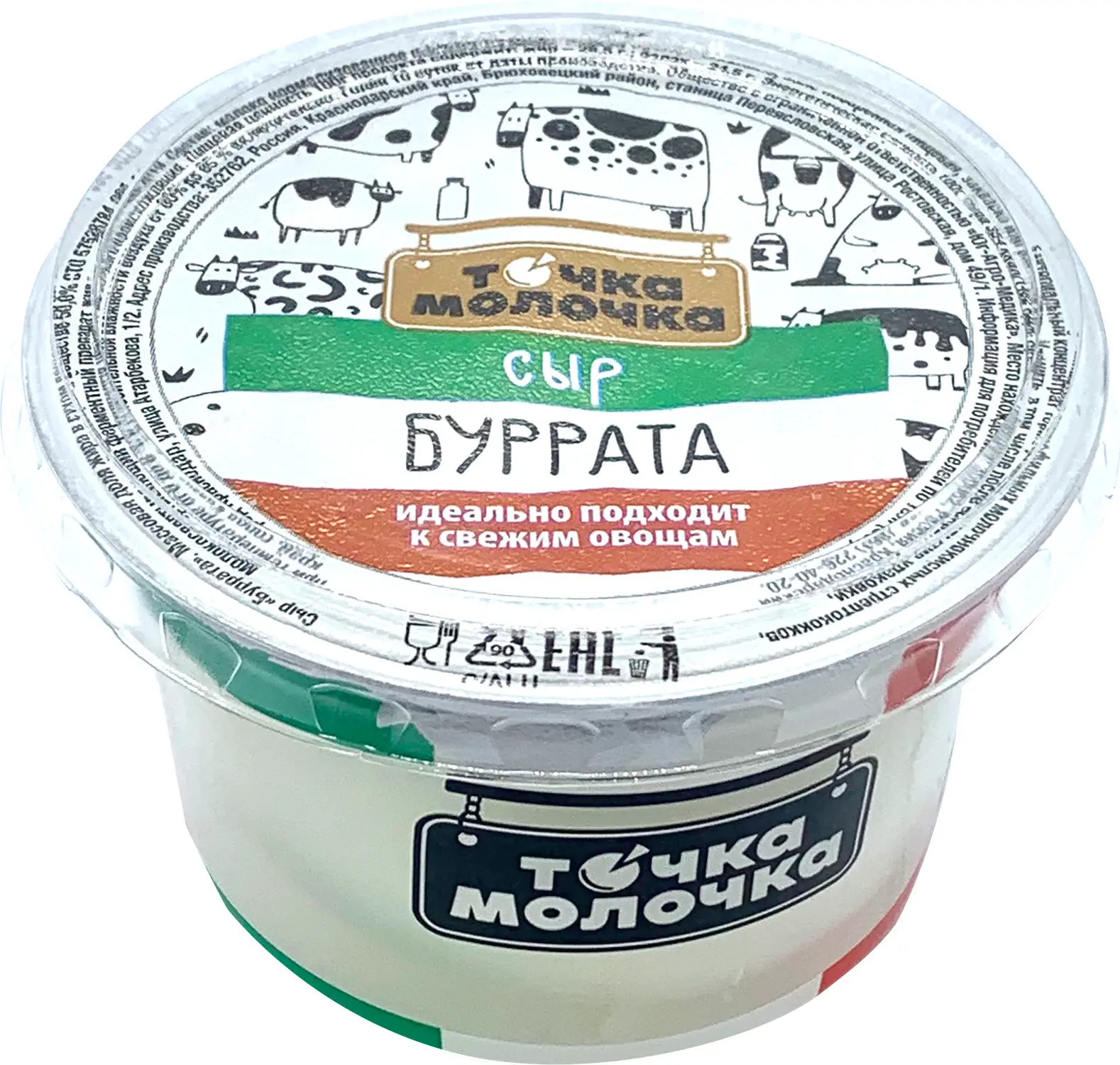 Сыр Точка Молока Буррата 50% 80г - Магнит-Продукты