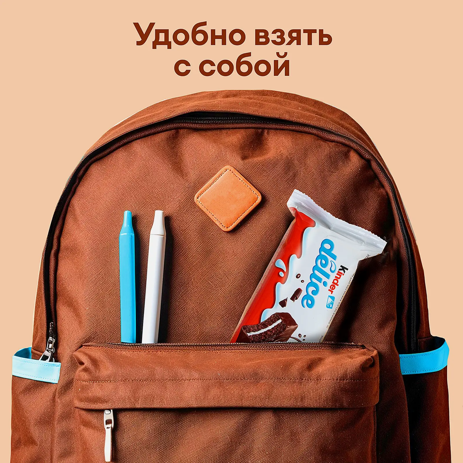 Бисквитное пирожное Delice с какао-глазурью и молочной начинкой Kinder 39г