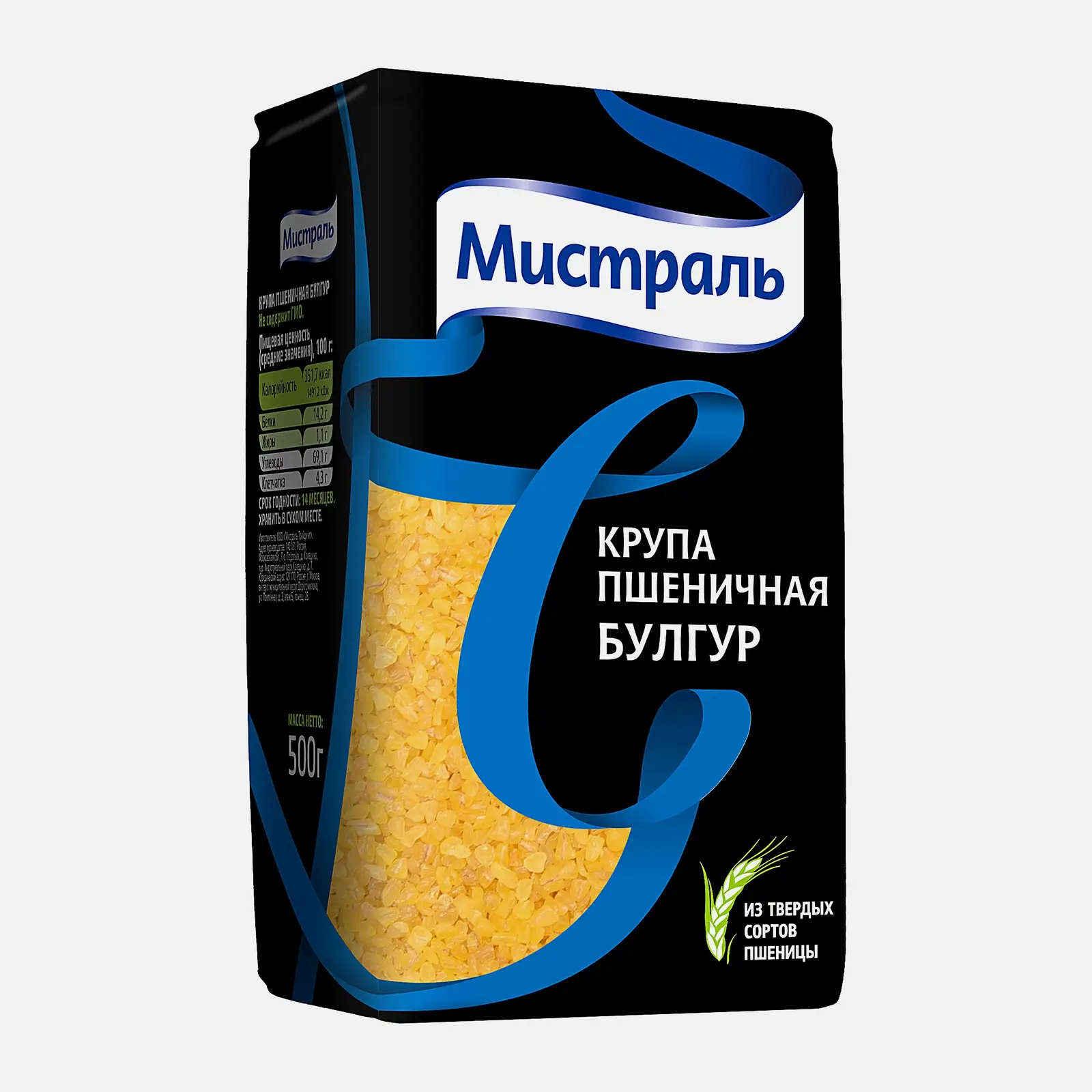 Крупа пшеничная Мистраль Булгур 500г