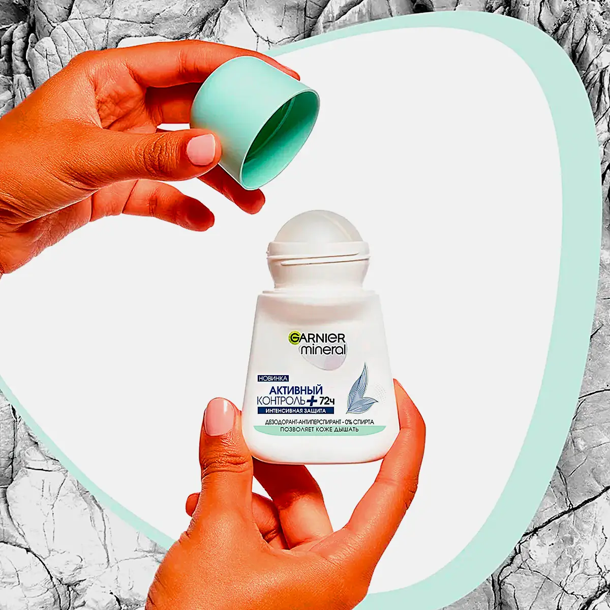 Дезодорант-антиперспирант Garnier Mineral Активный контроль+ 72 женский роликовый 50мл
