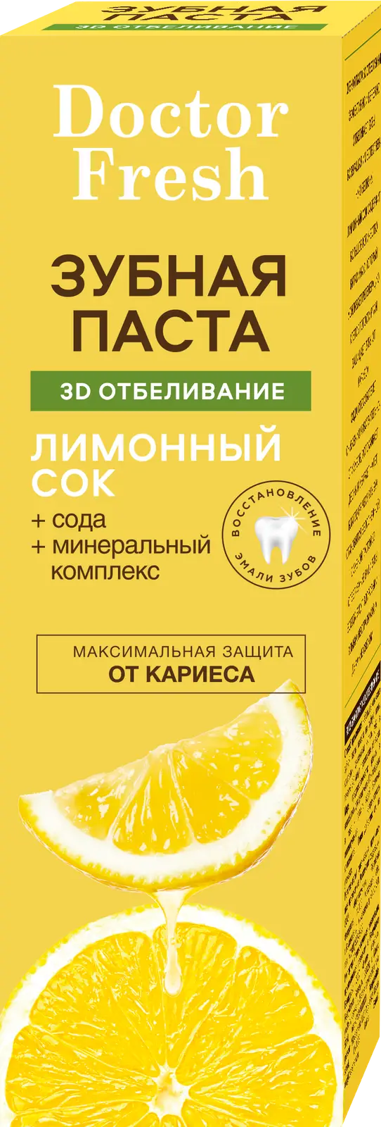 Зубная паста Doctor Fresh 3D отбеливание Лимонный сок 75мл