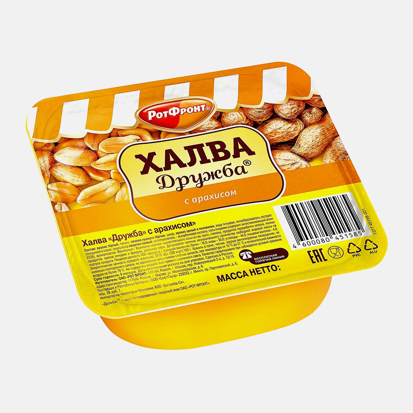 Изображение товара Халва Рот Фронт с арахисом и кунжутом, 220г