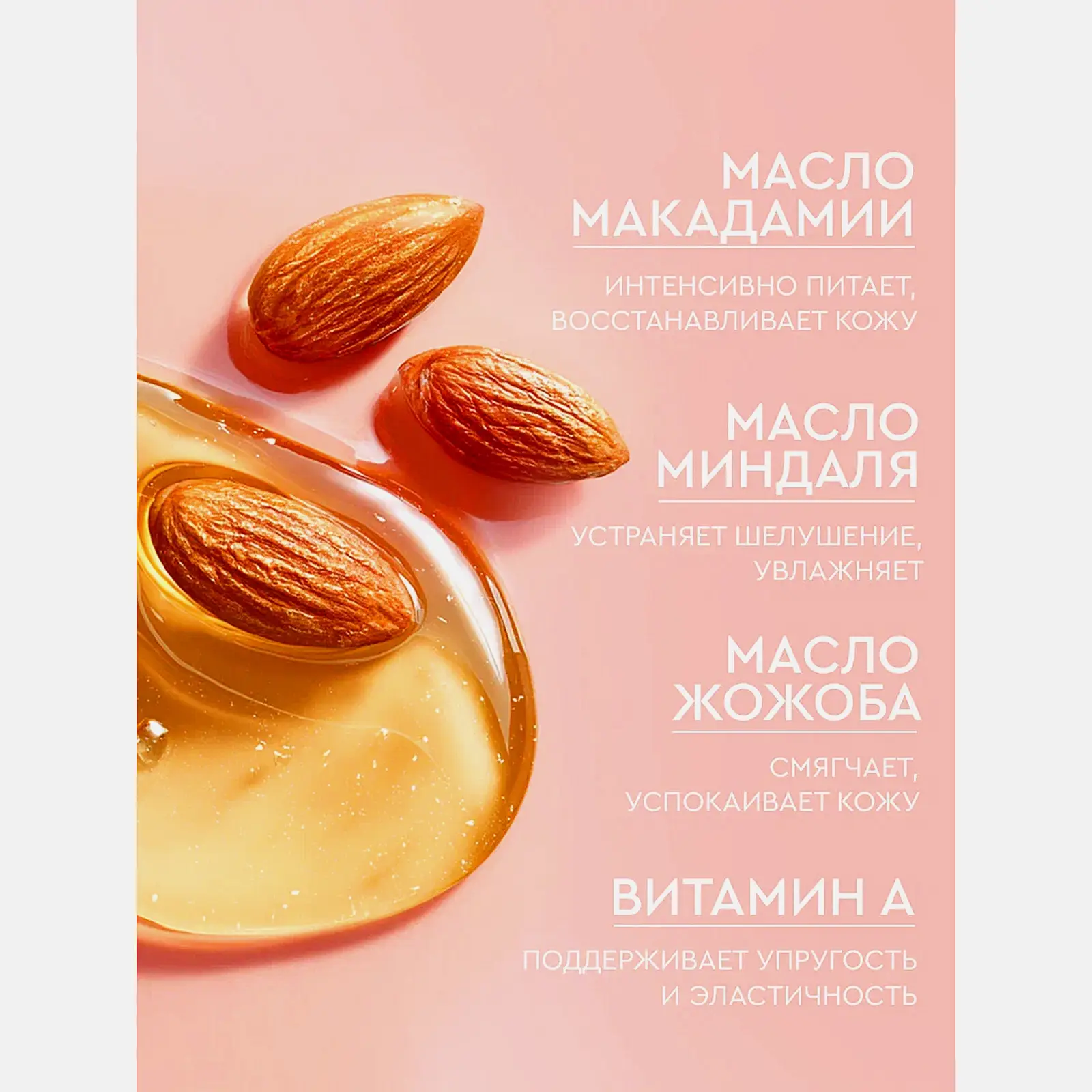 Крем-баттер для тела миндаль ваниль бобы тонка Feel Moment 380мл