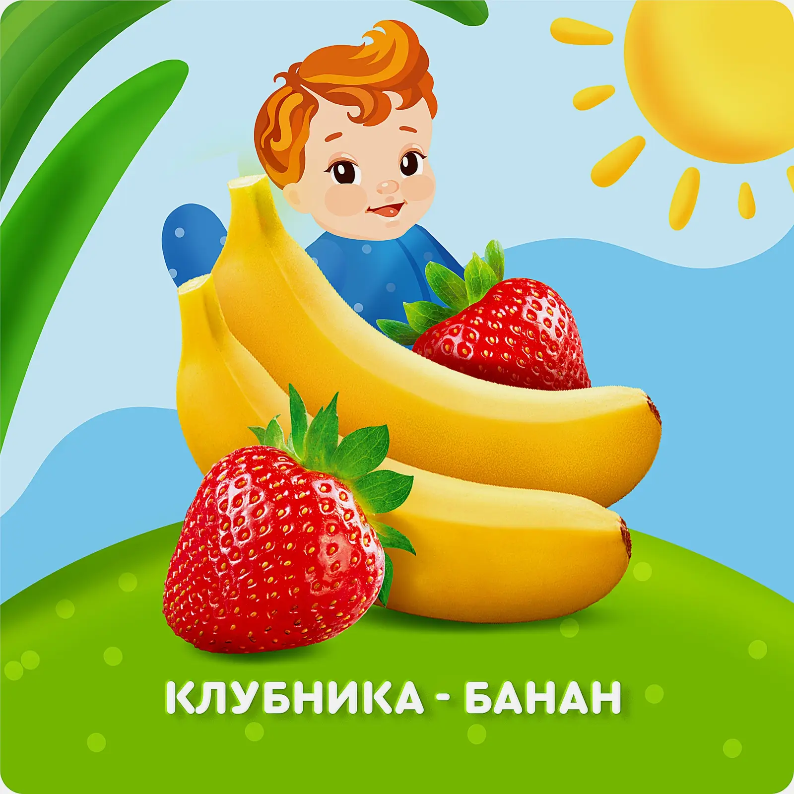 Питьевой йогурт со вкусом клубники и банана с 8 месяцев Агуша 180г