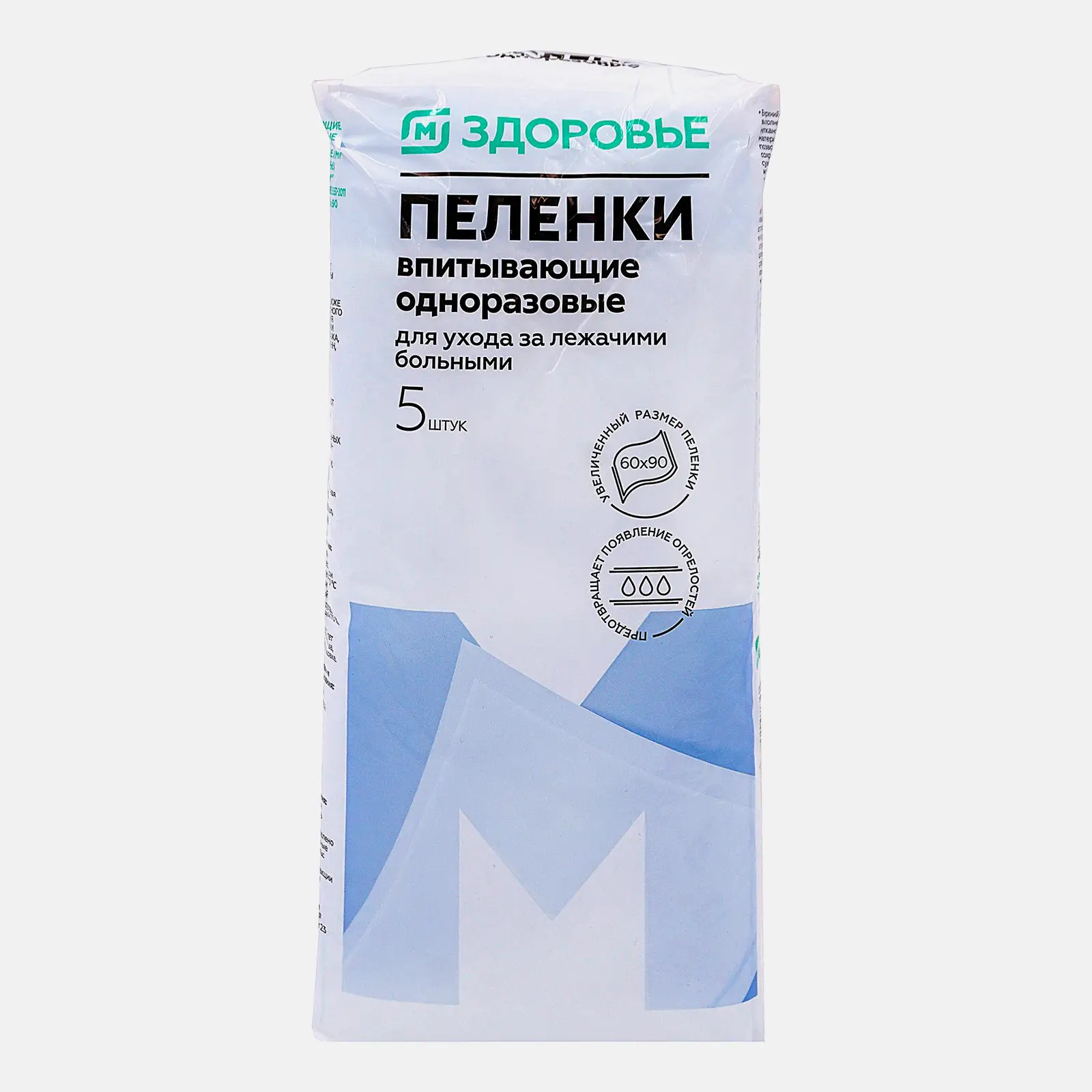 Пеленки М Здоровье одноразовые 60см*90см 5шт