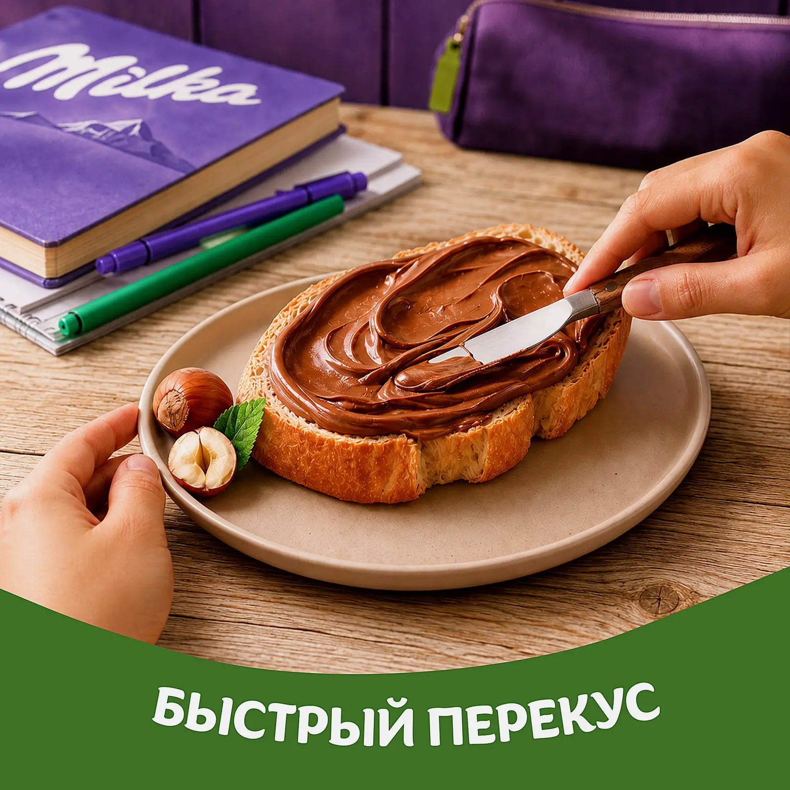 Паста Milka ореховая с какао 180г - фото 3 Паста Milka ореховая с какао 180г - фото 3