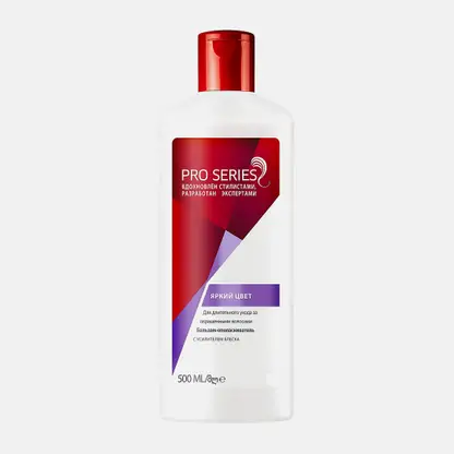 Бальзам-ополаскиватель Wella Pro Series Яркий цвет 500мл