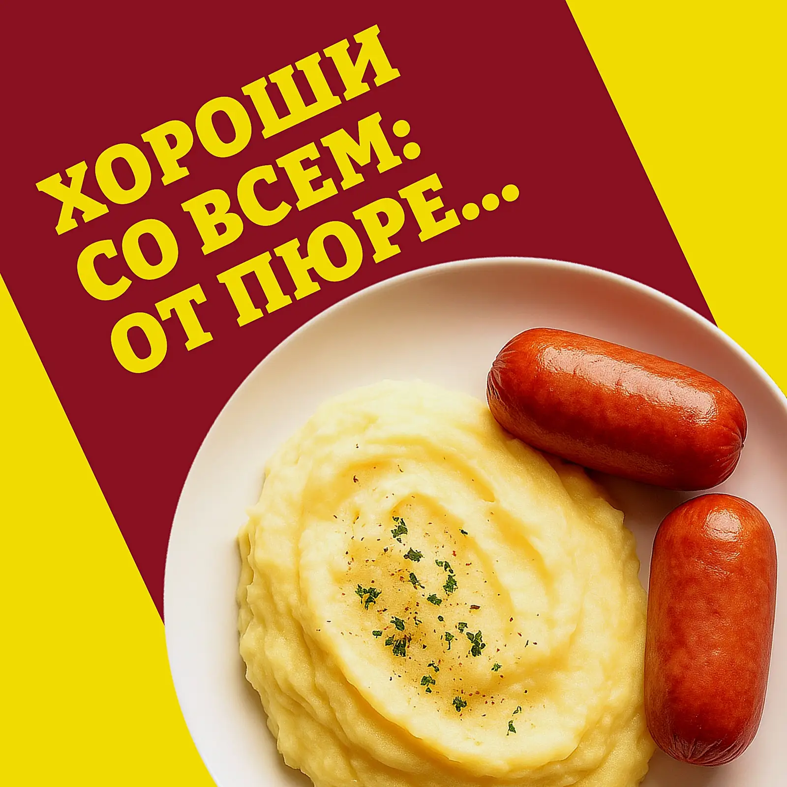 Шпикачки Папа может Сочные с беконом 300г