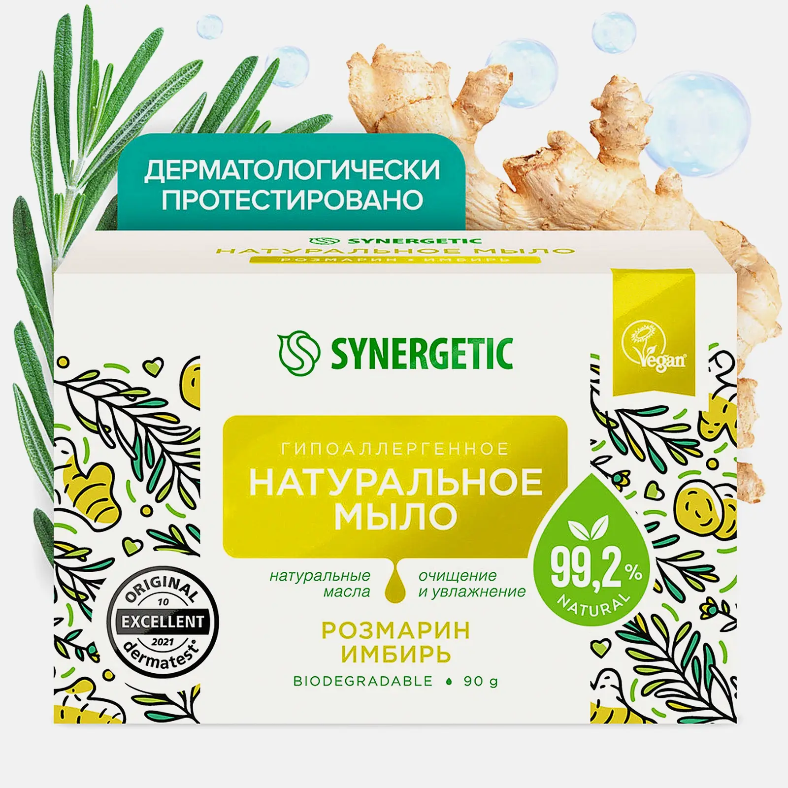 Мыло Synergetic туалетное Гипоаллергенное Натуральное розмарин и имбирь 90г - фото 2