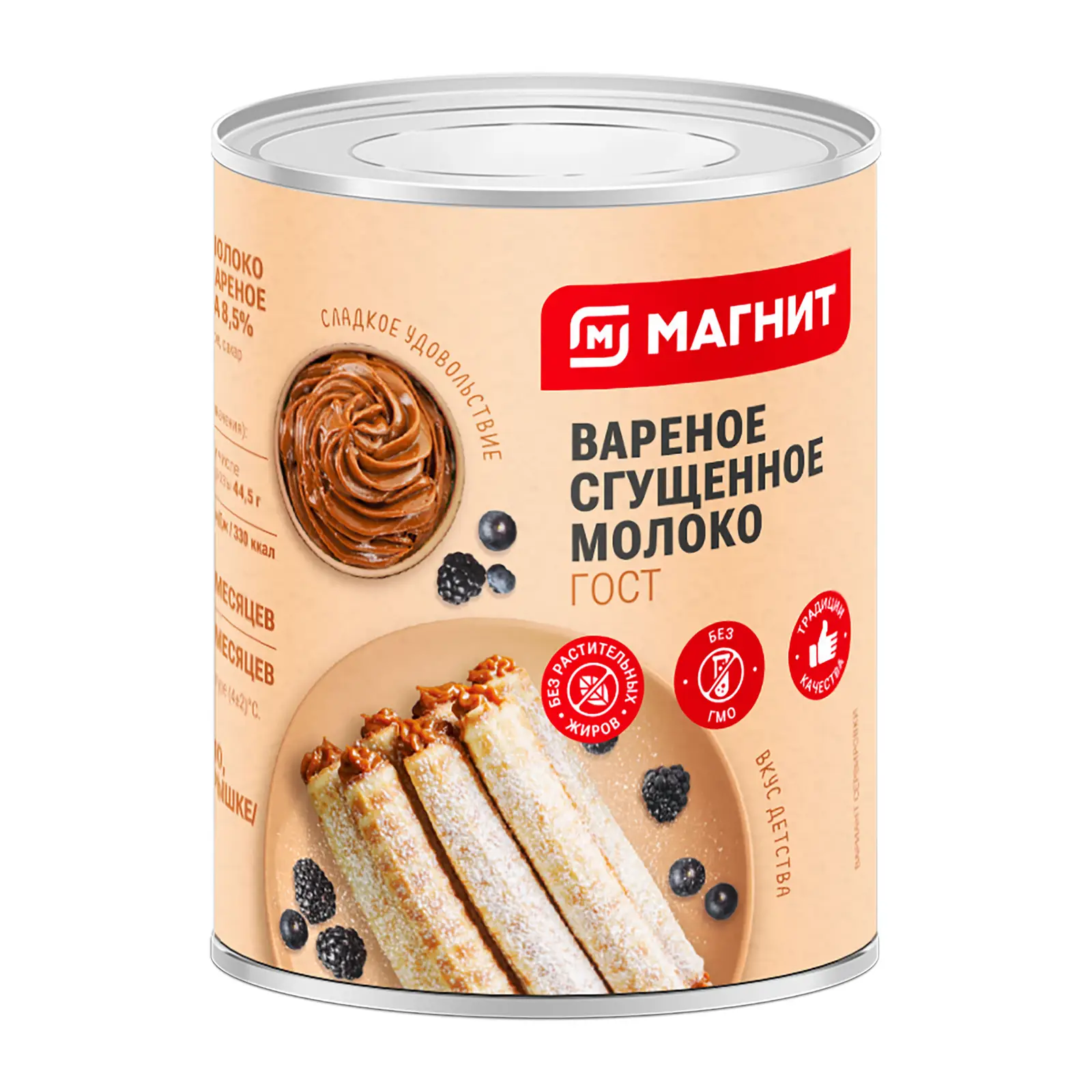 Молоко сгущенное Магнит вареное с сахаром 8.5% 360г - Магнит-Продукты