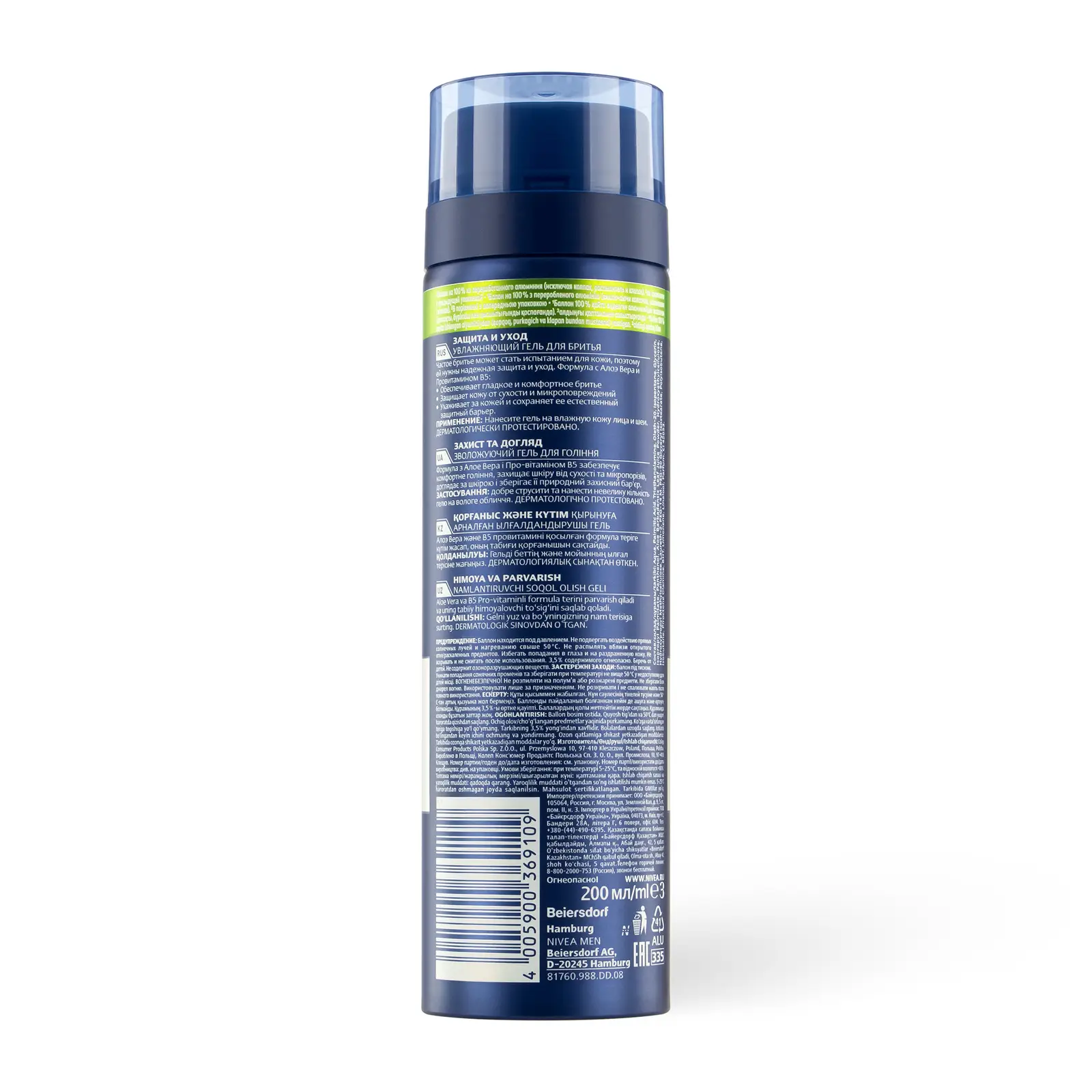 Гель для бритья NIVEA Men Увлажняющий 200мл