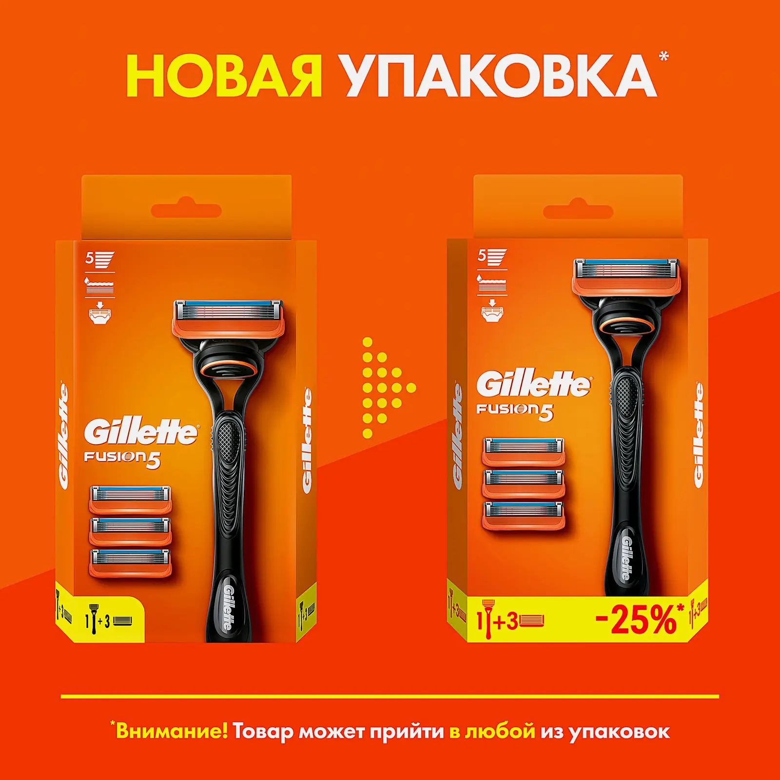Бритва Gillette Fusion 5 с 4 сменными кассетами