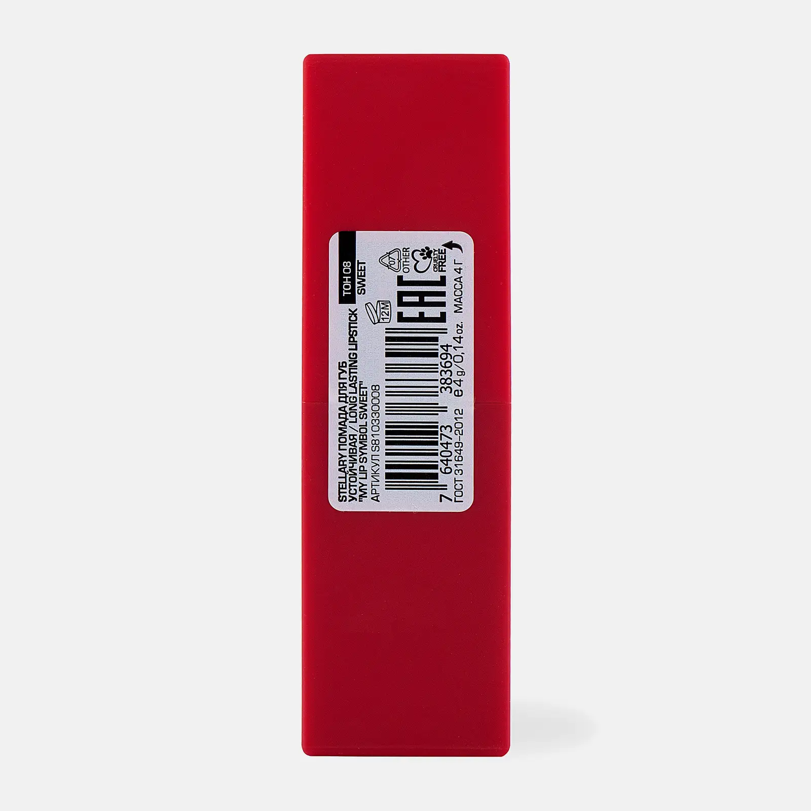 Устойчивая помада для губ My Lip Symbol тон 08 Sweet Stellary