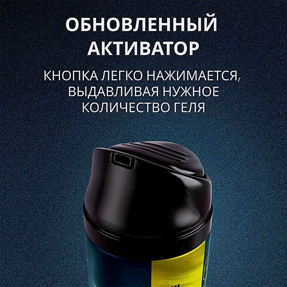 Гель для бритья Energy Arko Men - фото 4 Гель для бритья Energy Arko Men - фото 4