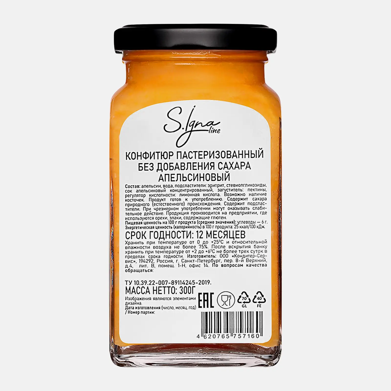 Конфитюр без сахара Апельсиновый Slim Dream 300г - фото 2
