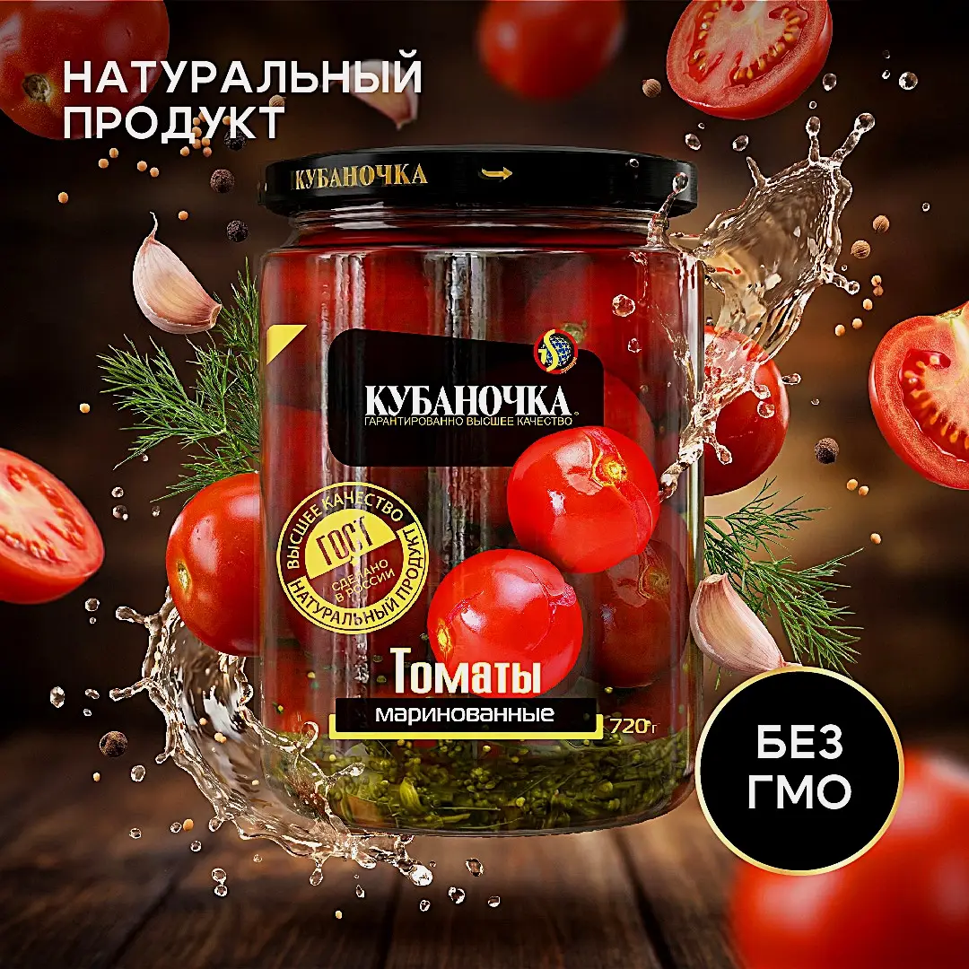 Томаты маринованные Кубаночка 720г - фото 3 Томаты маринованные Кубаночка 720г - фото 3