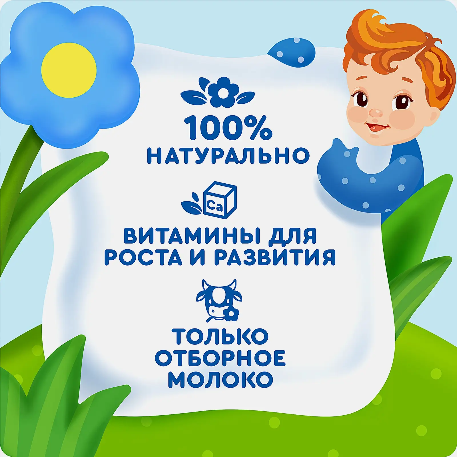 Молоко детское Агуша обогащенное витаминами А. С. В1. В2 с 8 месяцев йодом 2.5% 200мл